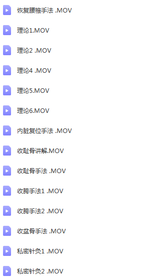 图片[5]-【私密回春术高清视频课程】收耻骨收跨收骨盆收腰椎徒手缩阴-百度网盘下载