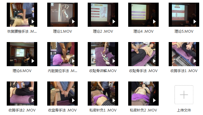 图片[6]-【私密回春术高清视频课程】收耻骨收跨收骨盆收腰椎徒手缩阴-百度网盘下载