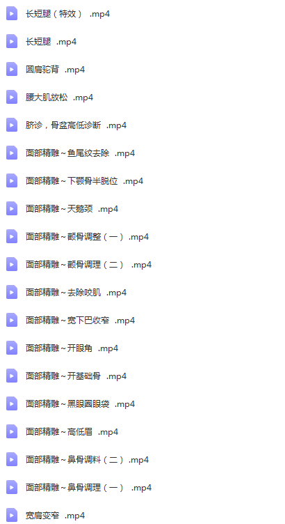 图片[2]-【郭玉徒手整形视频教程】XO型腿长短腿面部精雕产后恢复-百度网盘下载
