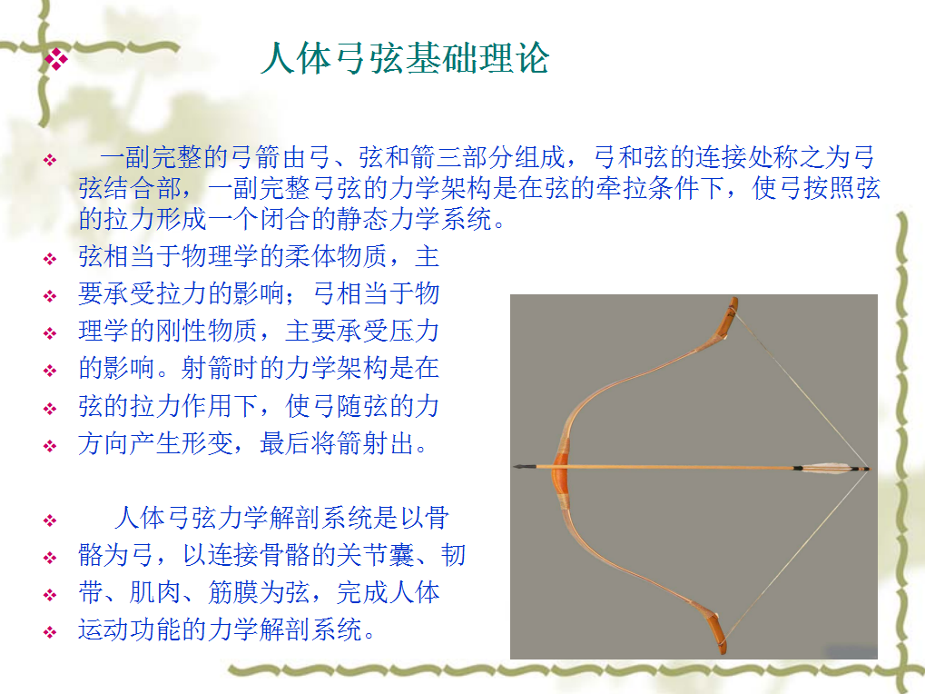 图片[2]-【宋瑞道家玄宗一指寻根术】视频教程650分钟加课件-百度网盘下载