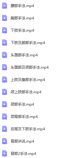 图片[2]-【杨坤无极导引术视频教程】颈腰背部上肢下肢中医视频教程-百度网盘下载