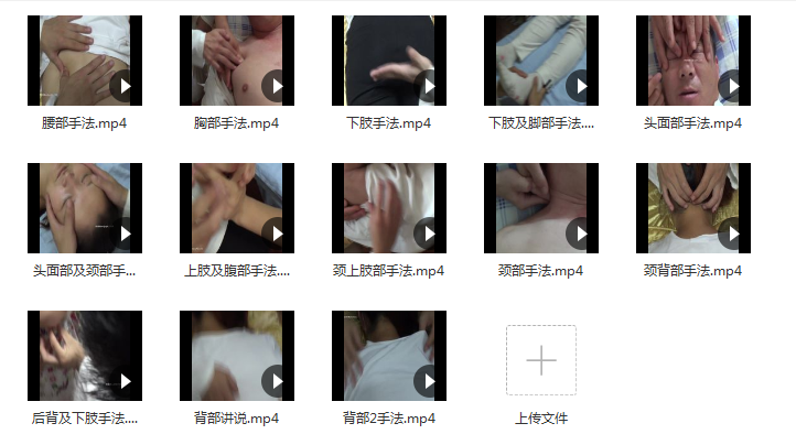 图片[3]-【杨坤无极导引术视频教程】颈腰背部上肢下肢中医视频教程-百度网盘下载