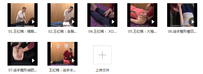 图片[5]-【王红锦中医正骨手法视频教程】徒手整形面部矫正产后康复小颜整骨-百度网盘下载