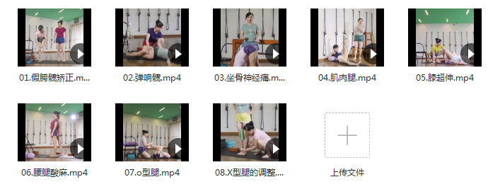 图片[2]-【陶佩琦-打造笔直铅笔腿】 爱拍瑜伽八节视频教程-百度网盘下载