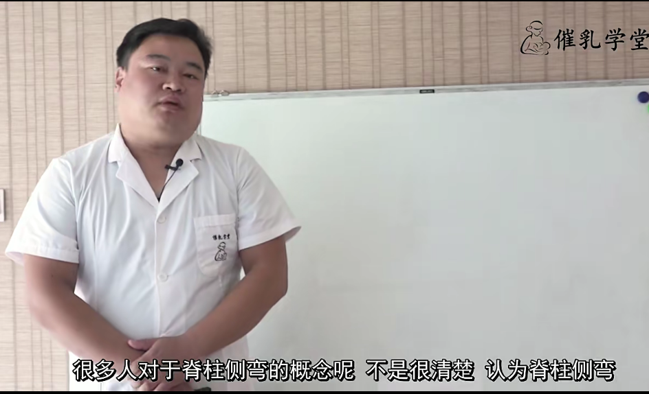 图片[2]-【卜江龙通气整脊法】调理脊柱侧弯高清视频教程-百度网盘下载