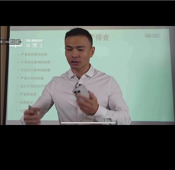 图片[3]-毕博士颈部7维精准评估视频教程网课【百度网盘下载】