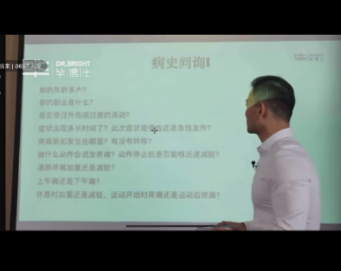 图片[4]-毕博士颈部7维精准评估视频教程网课【百度网盘下载】