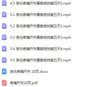 图片[3]-李红兵李氏开关5天直播视频教程全程15个小时【百度网盘下载】