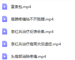 图片[4]-李红兵李氏开关5天直播视频教程全程15个小时【百度网盘下载】
