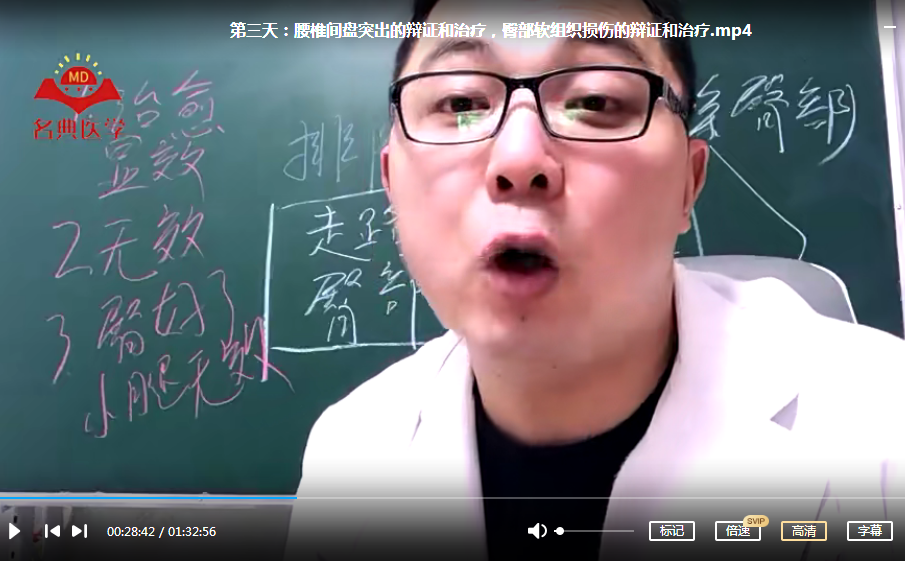 图片[4]-徐昌正天医神针8天网络课视频教程-百度网盘下载