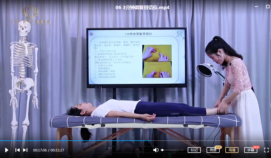 图片[4]-芳芳3分钟骨盆私密手雕修复术视频教程-百度网盘下载