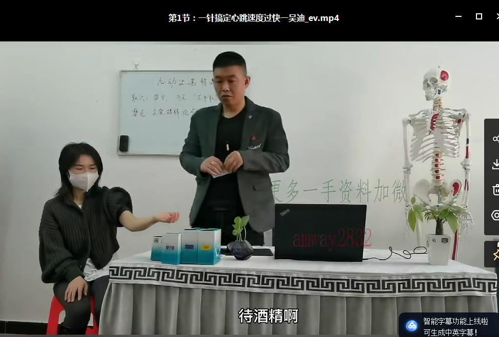 图片[3]-吴迪能量气化针中医针灸高清视频教程-百度网盘下载
