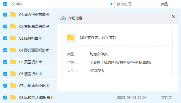 图片[2]-祝由术视频教程系列合集-百度网盘下载