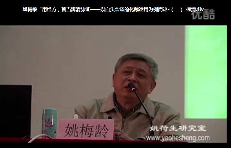 姚梅龄姚荷生刘英锋脉诊视频教程多期整合44g完整版【百度网盘下载】
