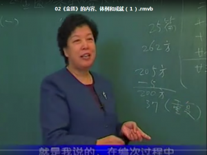 黑龙江中医药大学王雪华金匮要略视频课程80集-百度网盘下载-正骨教程博客