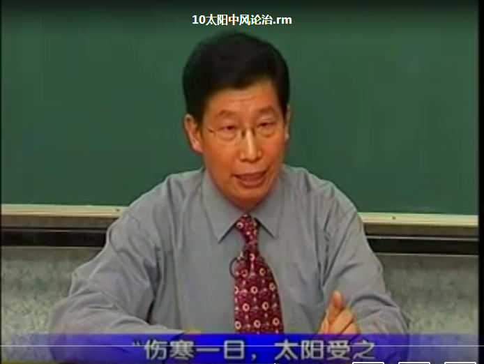 北京中医药大学郝万山伤寒论全70集完整版视频课程【百度网盘下载】