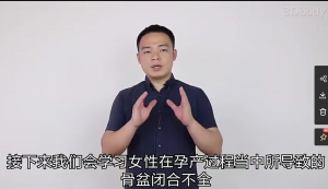 罗飞行产后骨盆修复手法高清视频教程-百度网盘下载-正骨教程博客