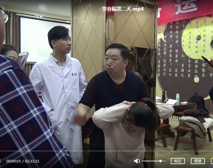 贾春福教授绿色手法调理近视眼3天培训班全程视频教程【百度网盘下载】