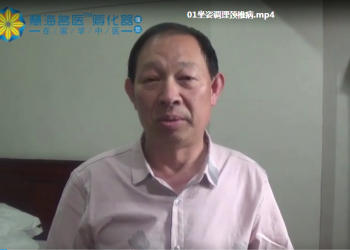 张志良张氏点穴手法中医正骨视频教程【百度网盘下载】-正骨教程博客