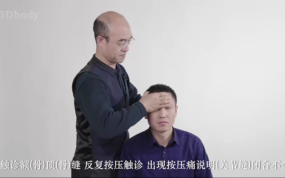 田惠林​《肌骨平衡疗法》配套中医高清视频教程【百度网盘下载】