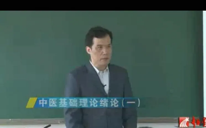 中医基础理论潘毅教授111讲全集广州中医药大学中医自学视频教程【百度网盘下载】