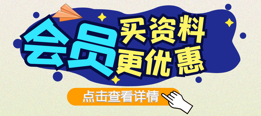 办理会员购买资料更优惠！