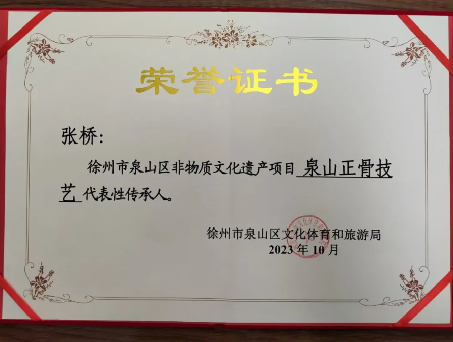 图片[1]-正骨培训：一站式掌握全身关节疼痛解决方案就学“痛立止理骨术”柔性正骨培训班