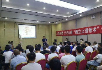 正骨培训：一站式掌握全身关节疼痛解决方案就学“痛立止理骨术”柔性正骨培训班-正骨教程博客