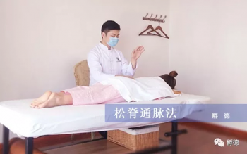 【疏经通脉脏腑调理术】最神奇最强大更详细的慢性病解决方案，你知道吗？-正骨教程博客