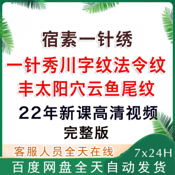 【宿素一针绣】针灸美雕视频教程川字纹法令纹丰太阳穴去鱼尾纹4节全集-正骨教程博客