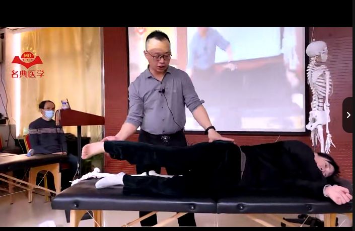 图片[3]-孟庆明筋骨调衡疗法面授班实操手法视频教程-百度网盘下载