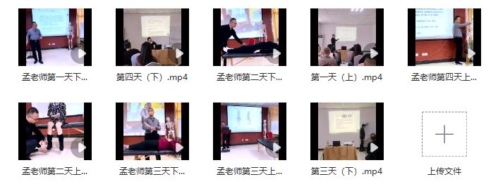 图片[2]-孟庆明筋骨调衡疗法面授班实操手法视频教程-百度网盘下载