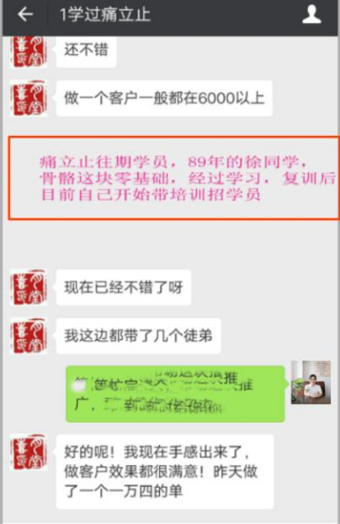 图片[16]-正骨培训：一站式掌握全身关节疼痛解决方案就学“痛立止理骨术”柔性正骨培训班
