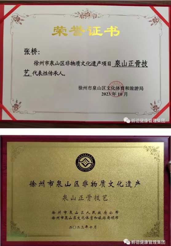 图片[1]-正骨培训：一站式掌握全身关节疼痛解决方案就学“痛立止理骨术”柔性正骨培训班