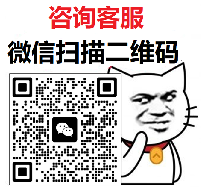 扫码添加微信-正骨教程博客